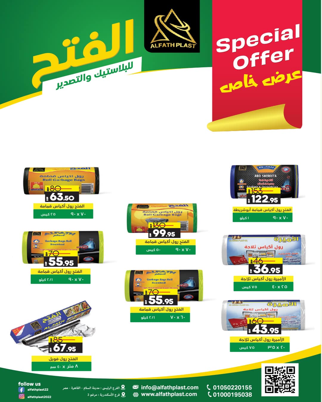 lulu-hypermarket offers from 23nov to 2dec 2024 عروض لولو هايبر ماركت من 23 نوفمبر حتى 2 ديسمبر 2024 صفحة رقم 33